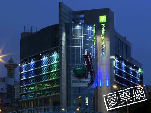 台中公園智選假日飯店 Holiday Inn Express Taichung Park 線上住宿訂
